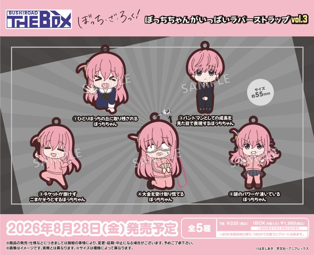 ぼっち・ざ・ろっく！　リーフレット全種類 ぼっち・ざ・ろっく！の取扱商品一覧｜作品一覧｜ブシロードクリエイティブ